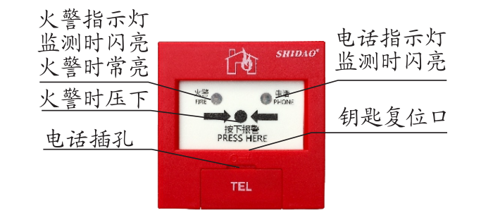 J-SAP-M-SD6210B手動火災(zāi)報警按鈕功能說明