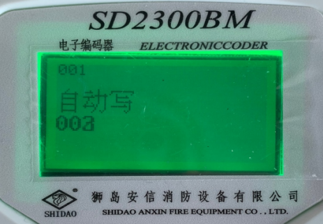 SD2300BM獅島電子編碼器使用說明自動寫圖