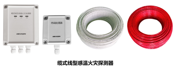 ?？迪览|式線型感溫火災探測器
