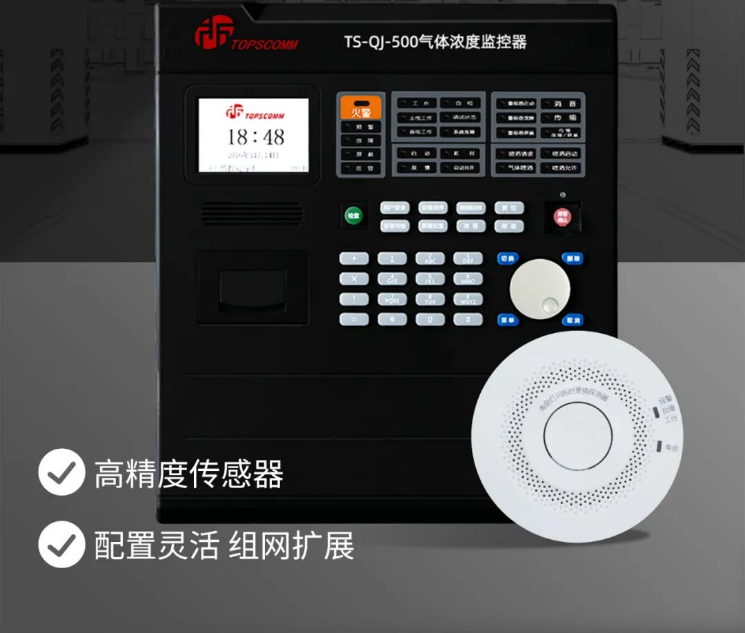 TS-QJ-500氣體濃度監(jiān)控器特點