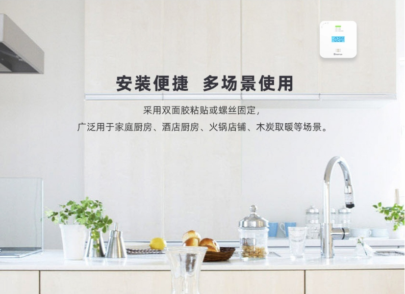JM-720ESY家用可燃?xì)怏w探測器 一氧化碳報警器應(yīng)用場景