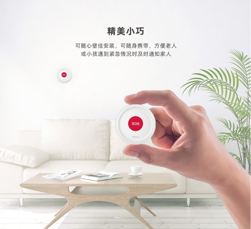 HS2EB智能緊急按鈕精美小巧