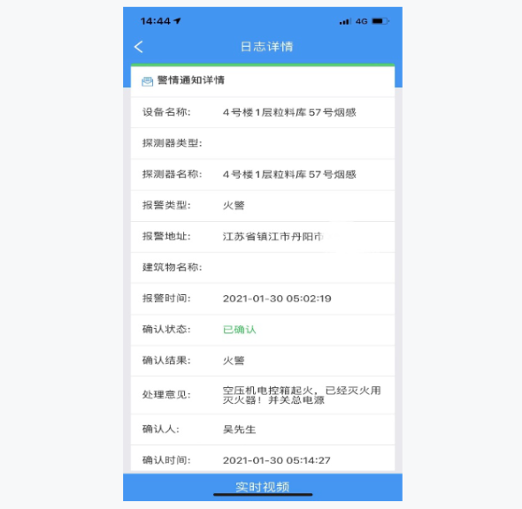 網(wǎng)格化智慧消防服務(wù)讓中小企業(yè)生產(chǎn)無憂