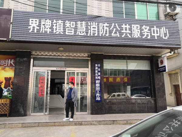 網(wǎng)格化智慧消防服務(wù)讓中小企業(yè)生產(chǎn)無憂