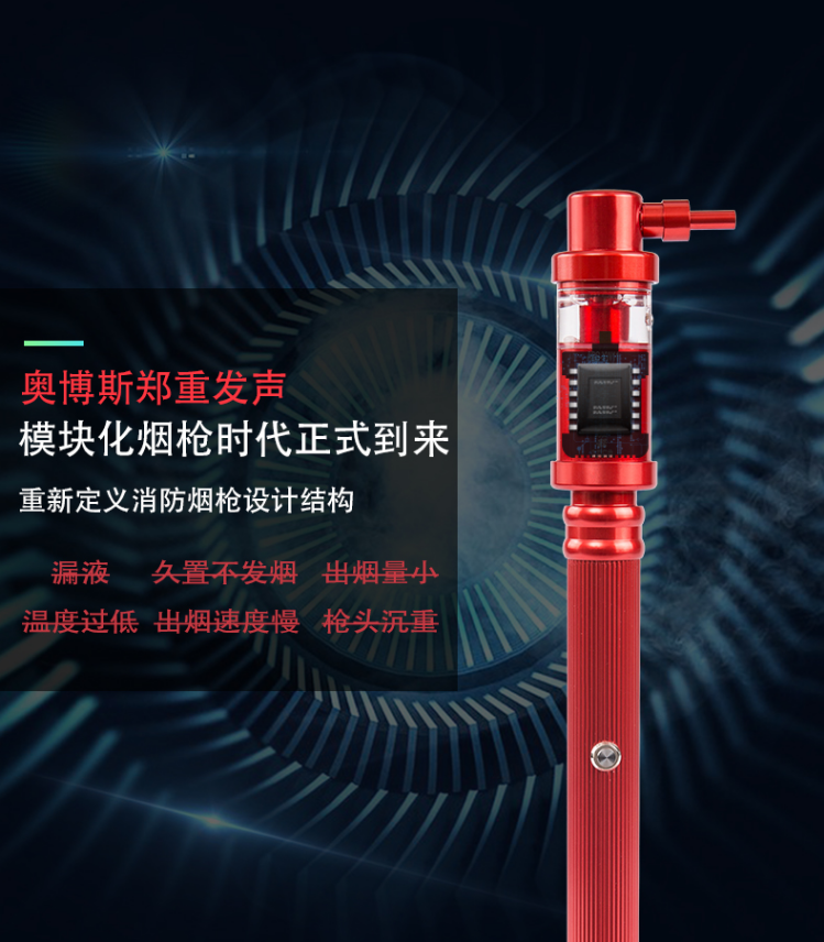 ABS-YW11自動感應型一體二合一試驗器煙槍特點