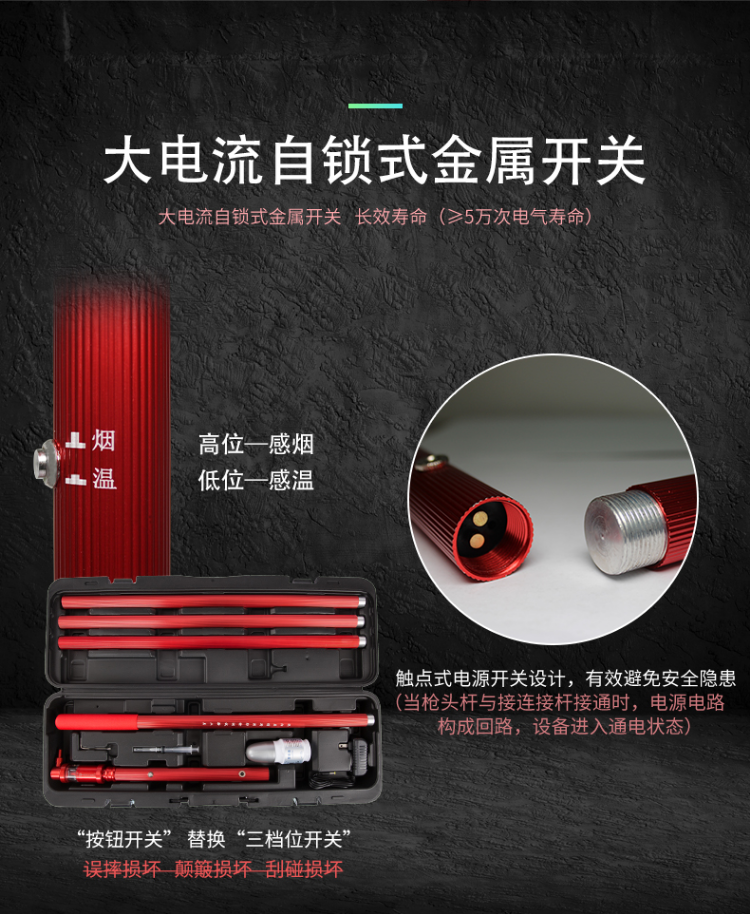 ABS-YW11自動感應型一體二合一試驗器煙槍開關說明