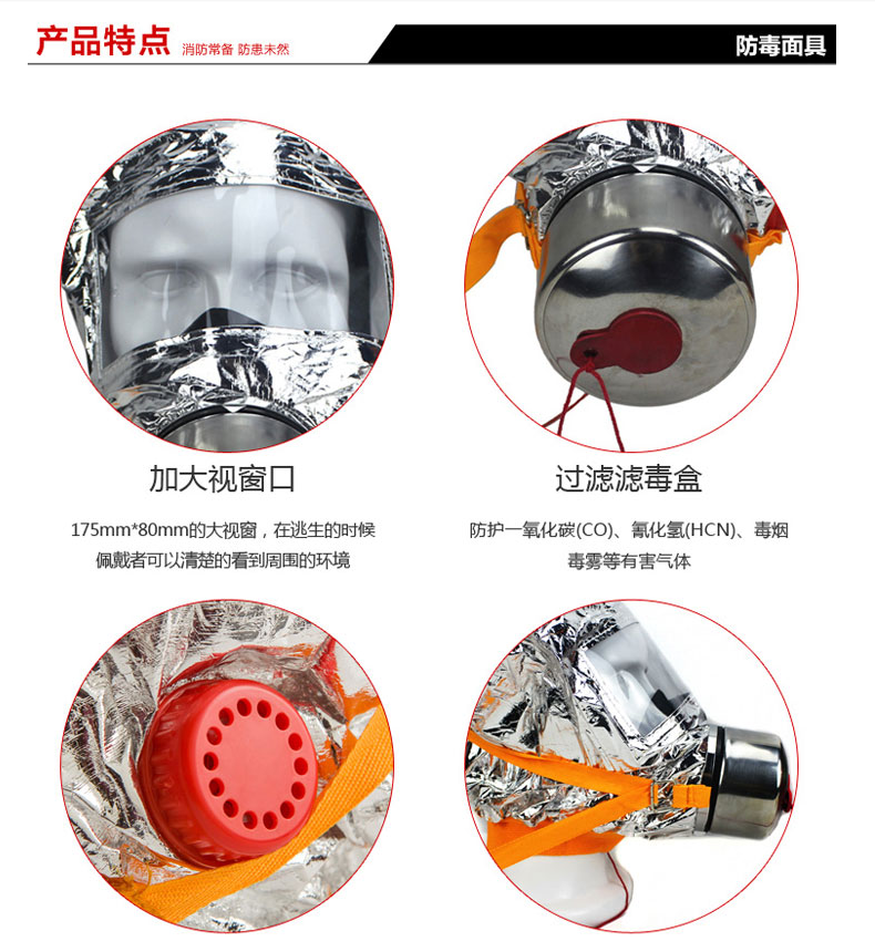 TZL30過濾式消防自救呼吸器參數(shù)