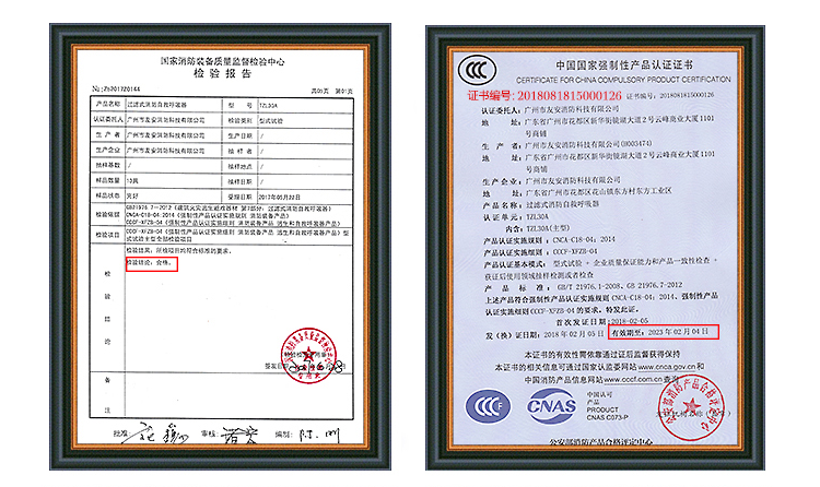 TZL30A過(guò)濾式消防自救呼吸器使用方法