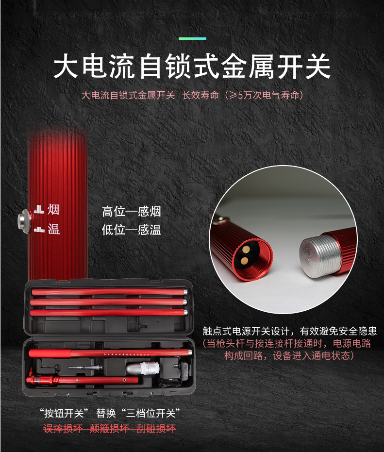 ABS-YW11伸縮款自動(dòng)感應(yīng)型一體二合一煙槍煙溫槍開關(guān)細(xì)節(jié)