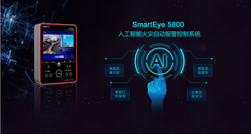 JB-QB-H5800可視化人工智能火災(zāi)報警控制器