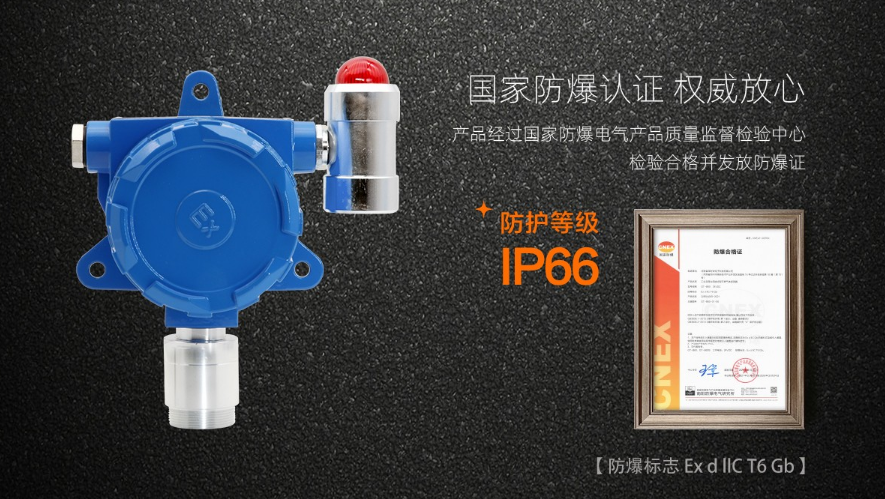 GT-B60點(diǎn)型可燃?xì)怏w探測器