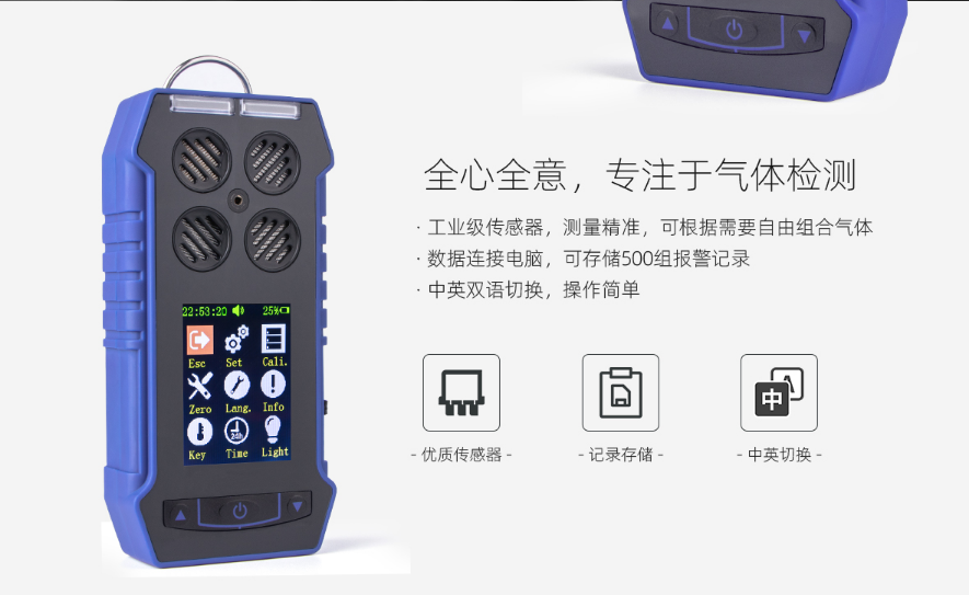 BH-4S四合一氣體檢測(cè)儀特點(diǎn)