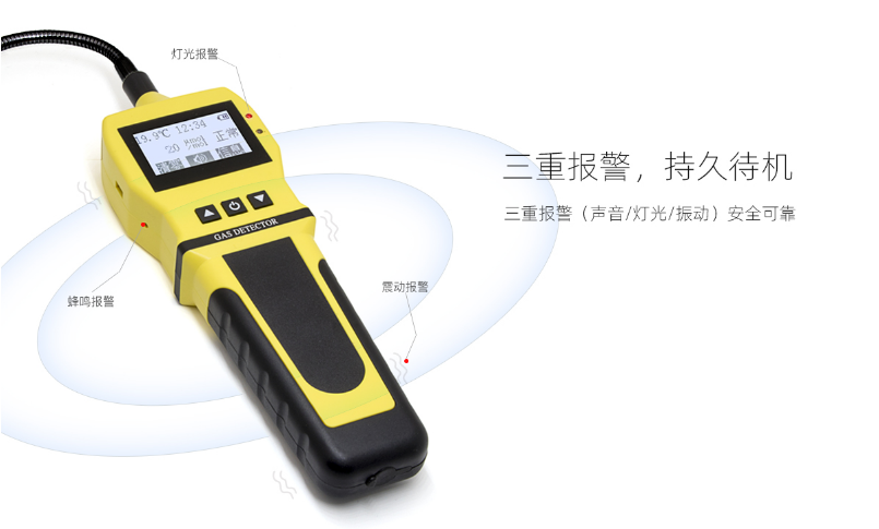BH-90(EX)便攜式可燃?xì)怏w檢漏儀報警
