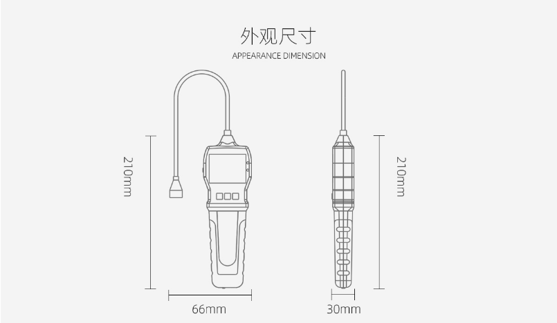 BH-90(EX)便攜式可燃?xì)怏w檢漏儀外觀尺寸