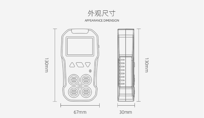 BH-4A擴(kuò)散式四合一氣體檢測(cè)儀外形尺寸