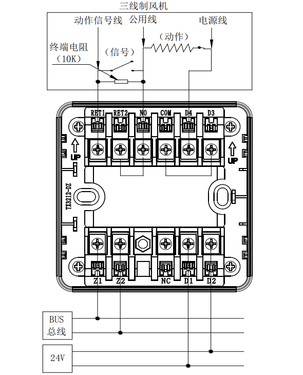 泰和安TX3212輸入輸出模塊接線圖