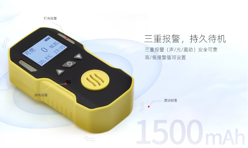 BH-90A單一氣體檢測儀優(yōu)勢