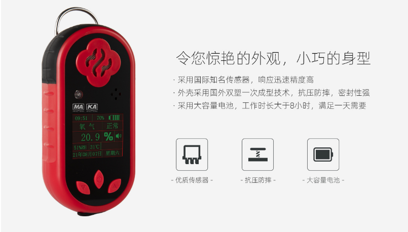 CYH25氧氣測(cè)定器特點(diǎn)