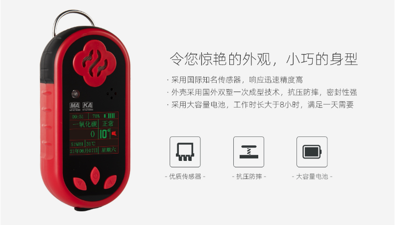 CTH-1000一氧化碳測(cè)定器特點(diǎn)