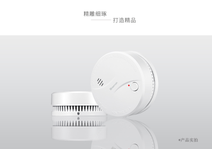 HM-625PHS獨(dú)立式光電感煙火災(zāi)探測(cè)報(bào)警器
