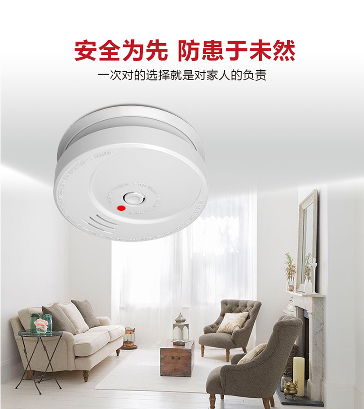 GS506D5-B獨(dú)立式光電感煙火災(zāi)探測報(bào)警器情景展示