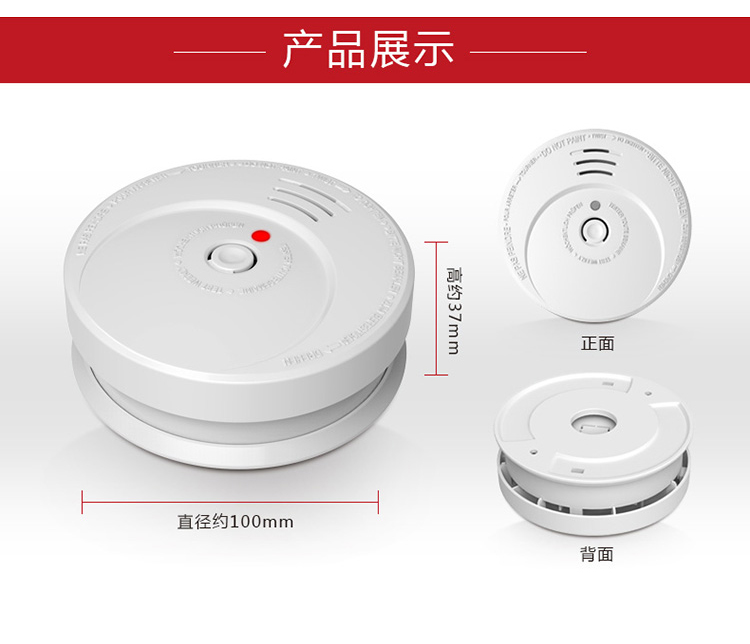 GS506D5-B獨(dú)立式光電感煙火災(zāi)探測報(bào)警器產(chǎn)品展示