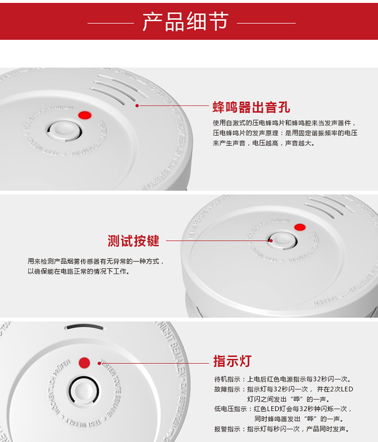 GS506D5-B獨(dú)立式光電感煙火災(zāi)探測報(bào)警器產(chǎn)品細(xì)節(jié)