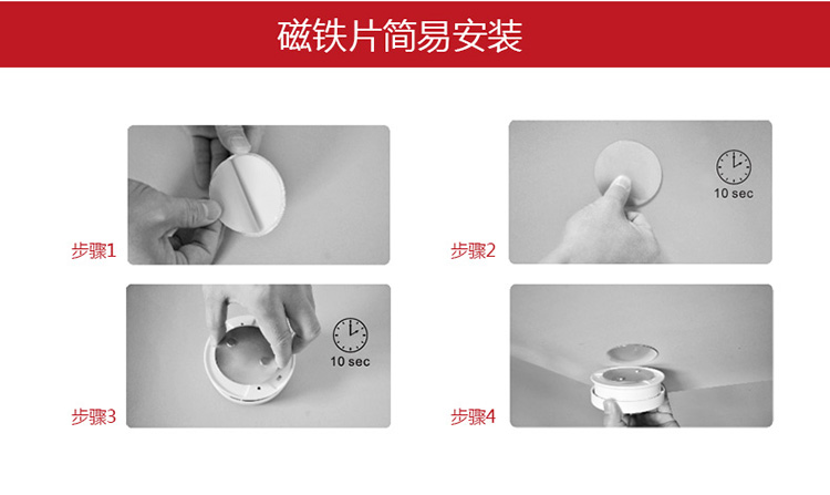 GS506D5-B獨(dú)立式光電感煙火災(zāi)探測報(bào)警器磁鐵片安裝