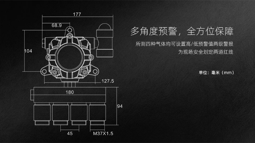 K-G60-S4固定式多氣體探測器尺寸