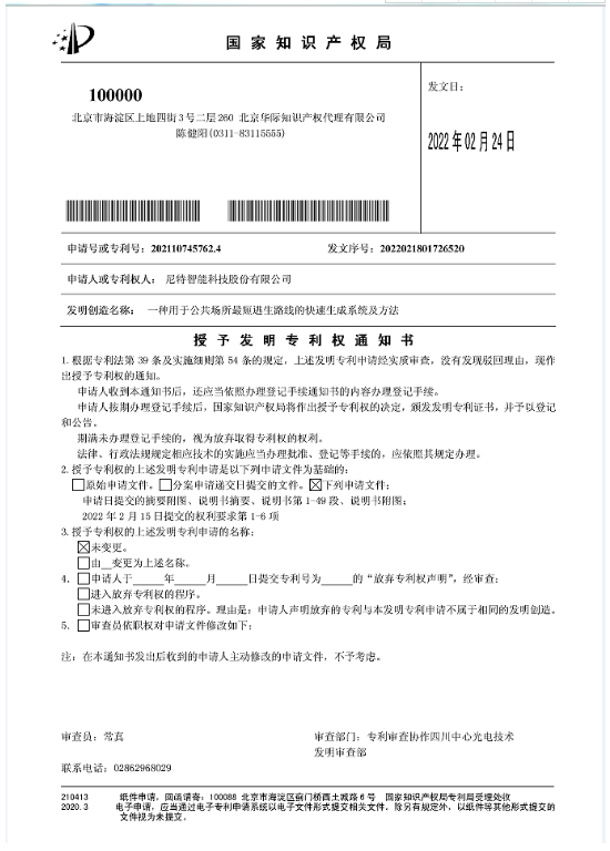 尼特智能疏散核心技術(shù) 降本增效持續(xù)發(fā)力