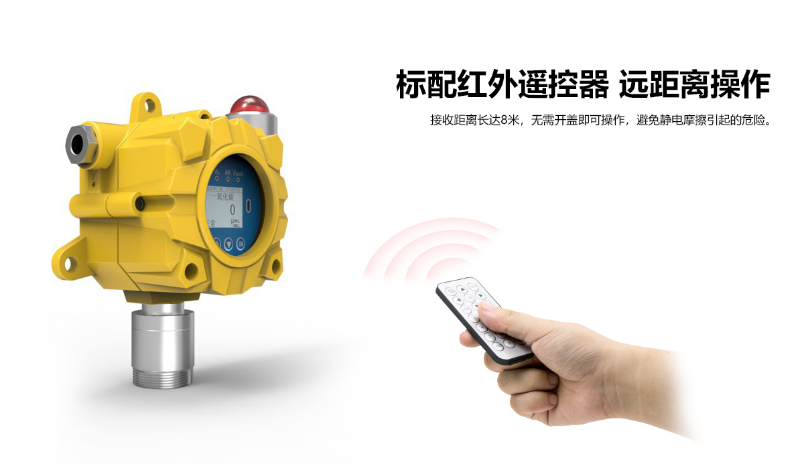 K-G60固定式氣體探測(cè)器遠(yuǎn)程調(diào)試