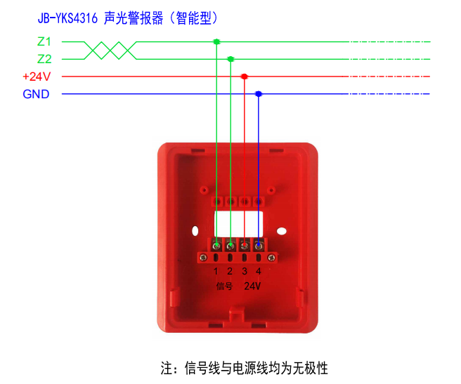 JB-YKS4316火災聲光警報器接線圖