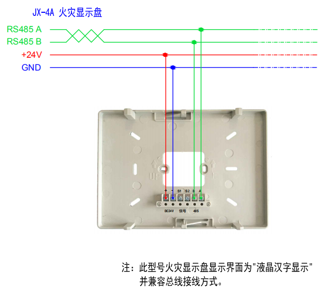 JX-4A火災(zāi)顯示盤接線圖