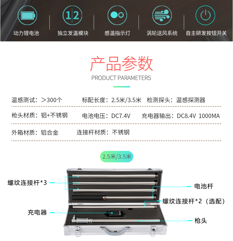 ABS-W03感溫探測器試驗器產(chǎn)品參數(shù)