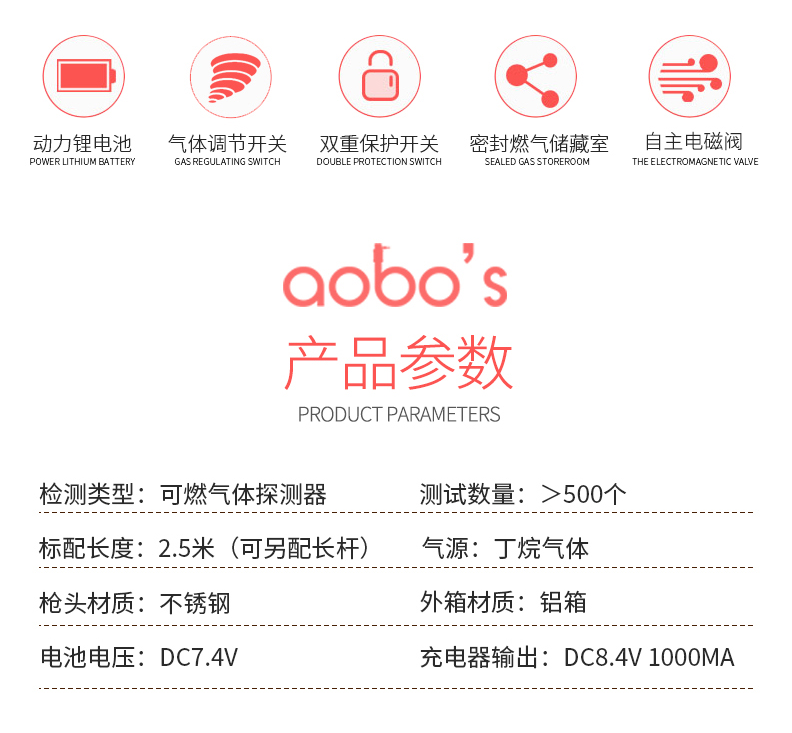 ABS-R05可燃?xì)怏w探測(cè)器試驗(yàn)器參數(shù)
