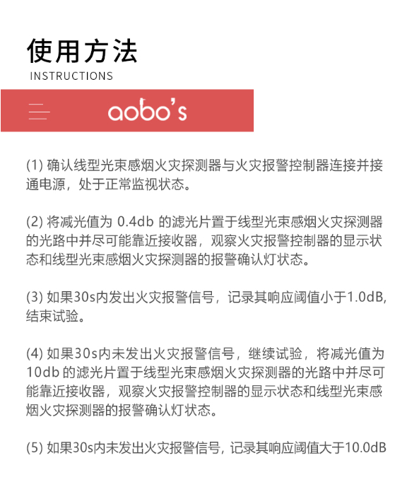 詳情介紹來源奧博斯官網(wǎng)