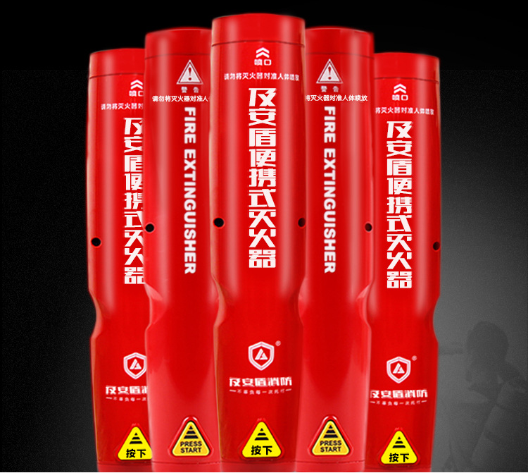 S100 便攜式氣溶膠滅火器