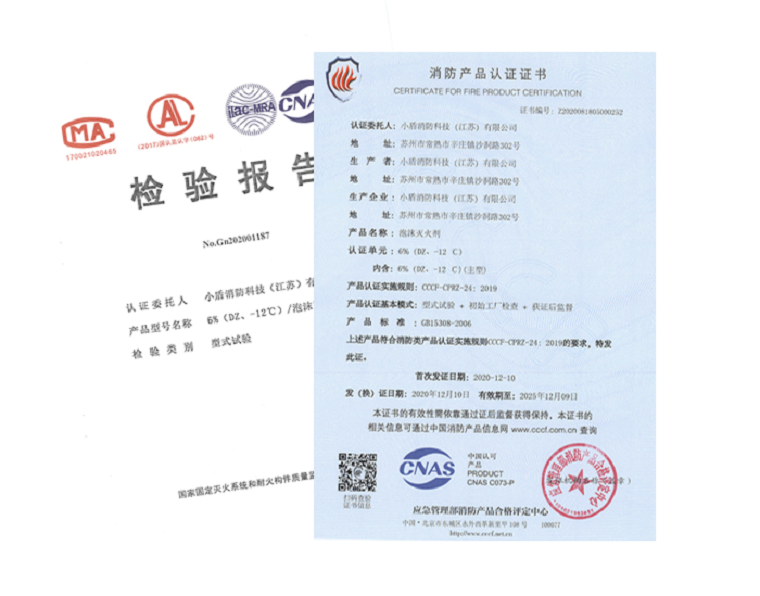 DZ6% -12℃低中泡沫滅火劑