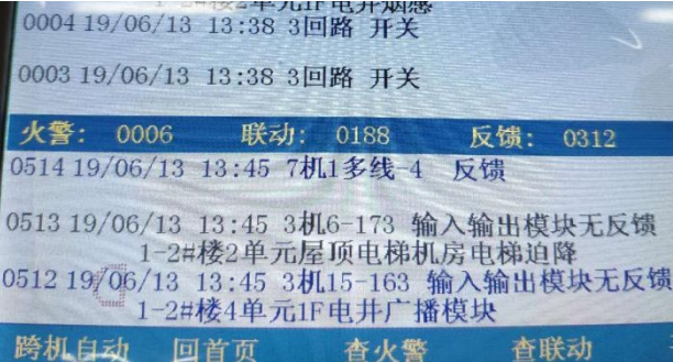 JBF-11SF系列青鳥消防主機(jī)回路板故障相關(guān)問題處理