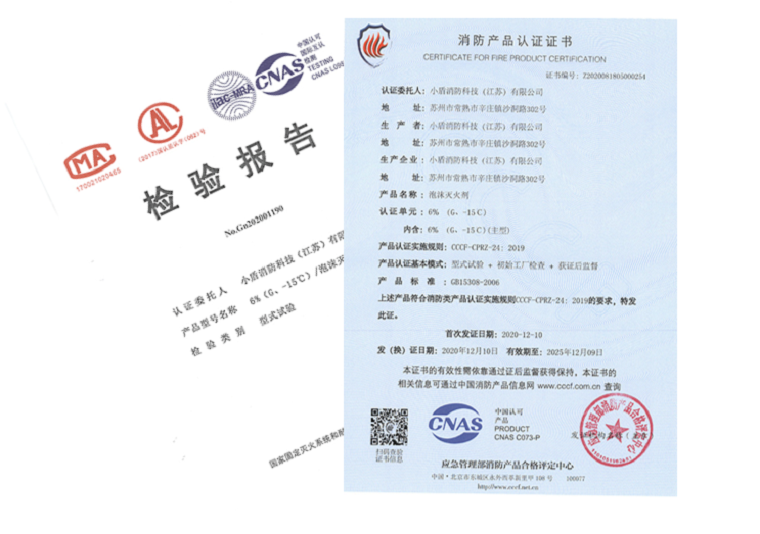 G6%-15℃高倍數(shù)泡沫滅火劑