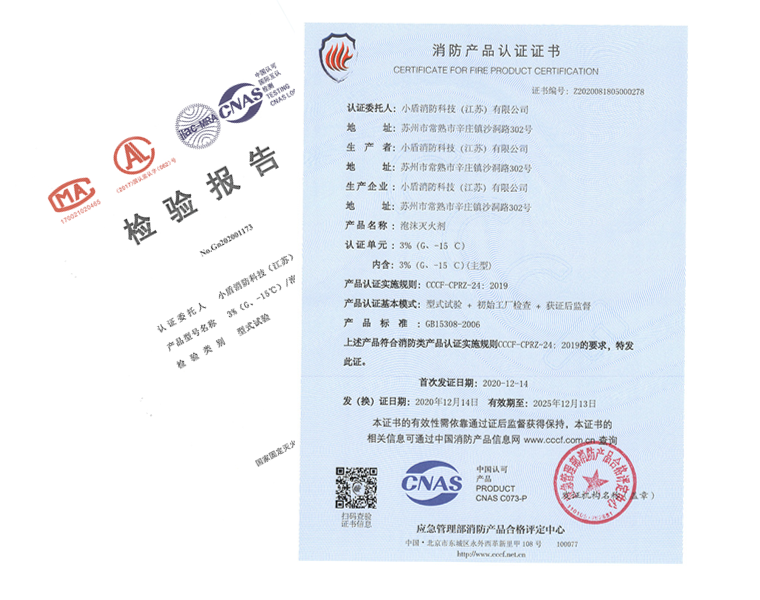 G3%-15℃高倍數(shù)泡沫滅火劑