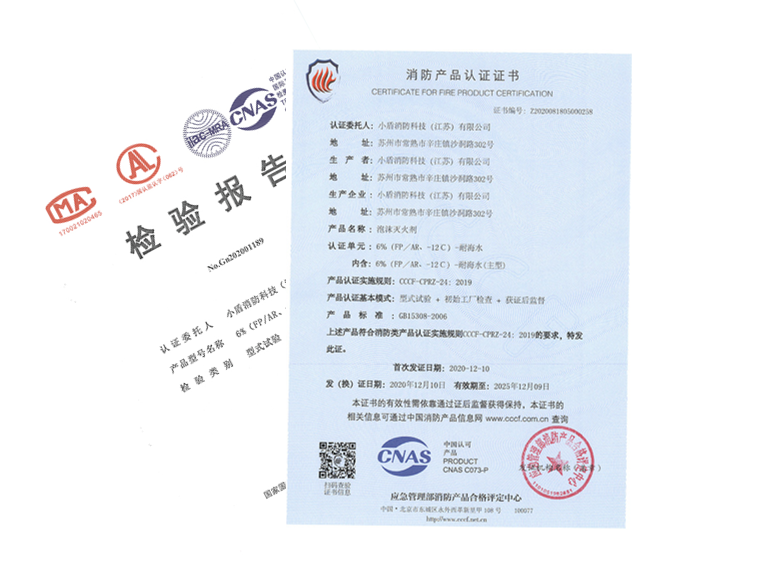 FP/AR6%-5℃抗溶性氟蛋白泡沫滅火劑