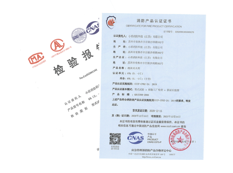 S6%-4℃合成泡沫滅火劑