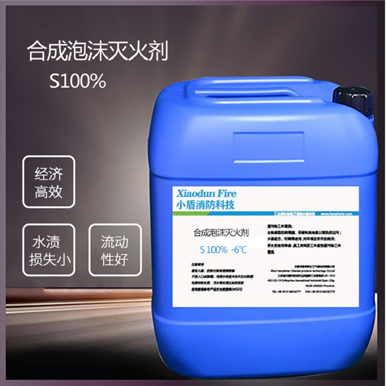 S100%-6℃合成泡沫滅火劑