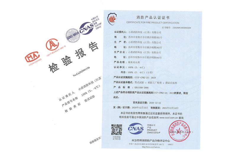 S100%-6℃合成泡沫滅火劑