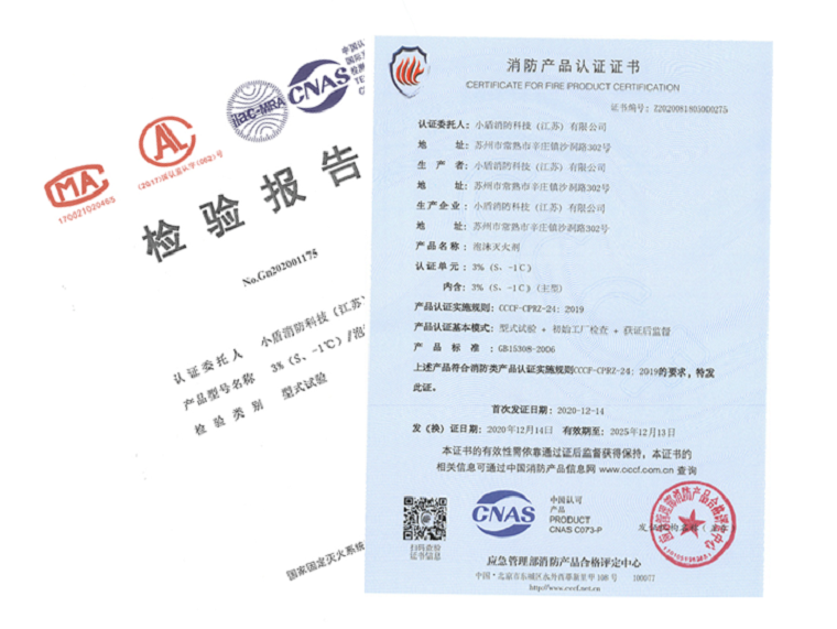 S3%-4℃合成泡沫滅火劑