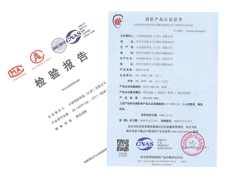AFFF/AR3%-2℃抗溶性水成膜泡沫滅火劑