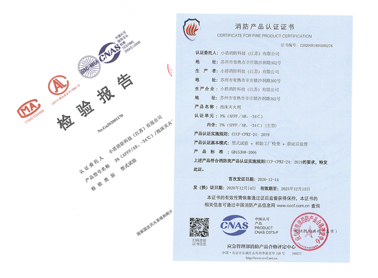 AFFF/AR3%-35℃耐海水抗溶性水成膜泡沫滅火劑