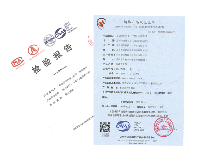 AFFF3%-4℃水成膜泡沫滅火劑