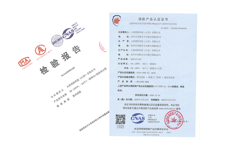 AFFF3%-35℃耐海水水成膜泡沫滅火劑